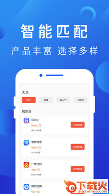 应急借款花app截图1