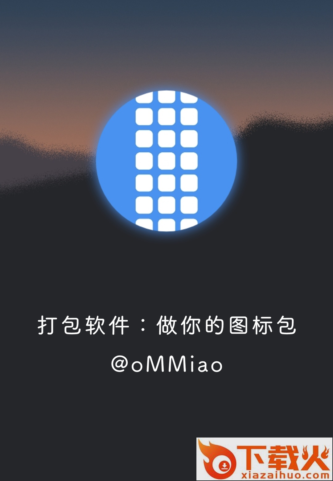 方糖图标包截图2