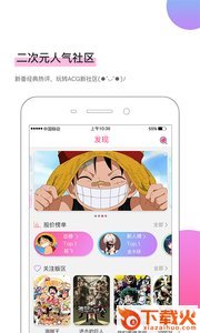 萌股截图1