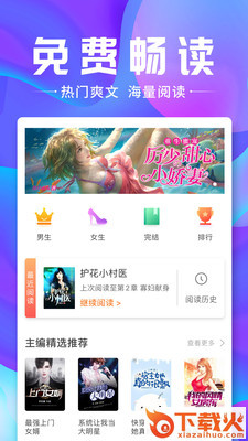 熊猫搜书截图3
