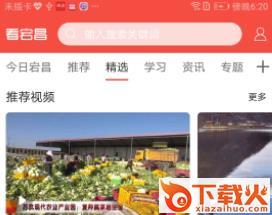 看宕昌app截图3