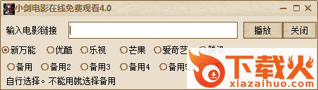 小剑电影在线观看