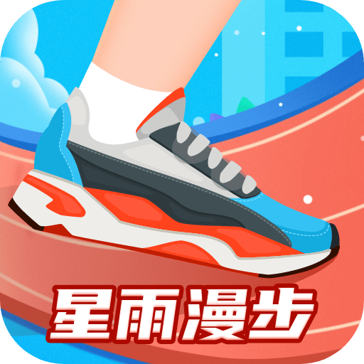 星雨漫步 v1.0.2.2023.1103.1534 安卓版 星雨漫步 v1.0.2.2023.1103.1534 安卓版