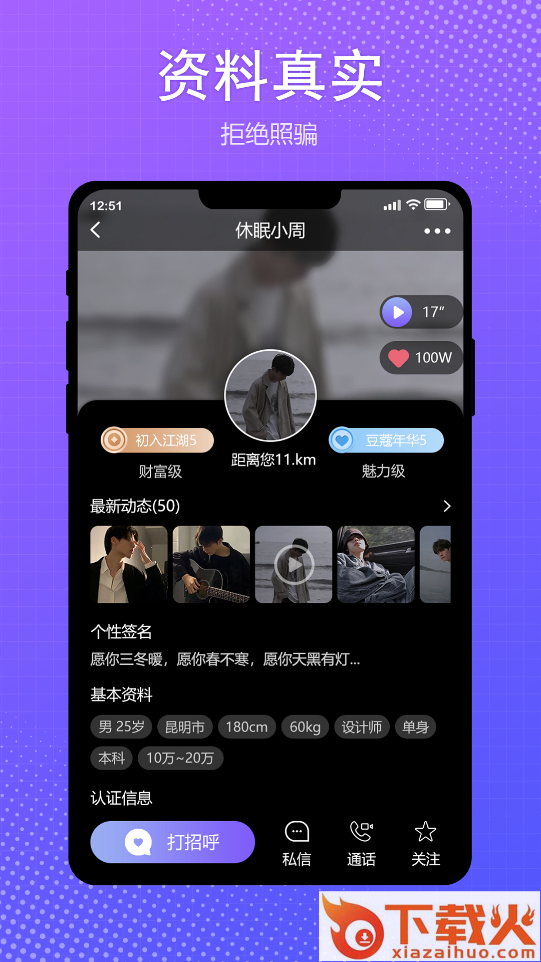 约眠截图2