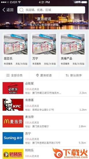思明旅游截图2