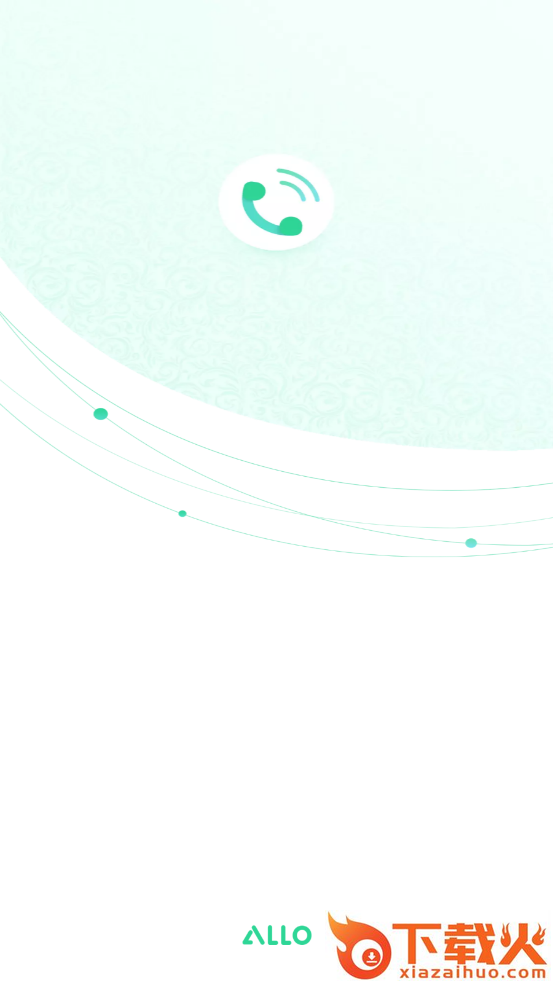 allo(维语通讯录)截图2
