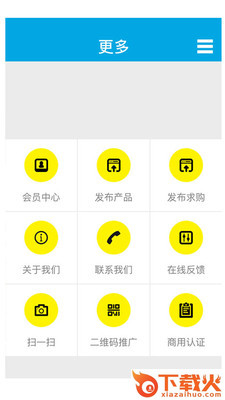 特惠旅游软件下载截图2