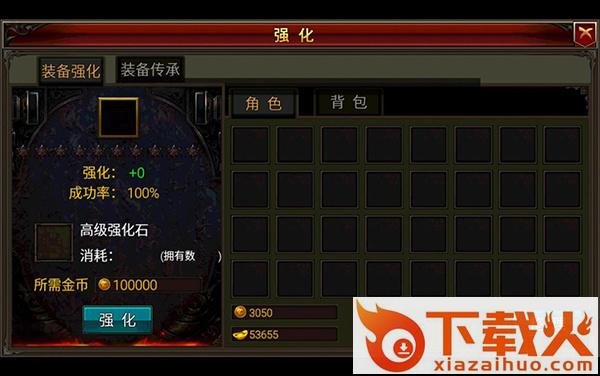 玛法乾坤截图3