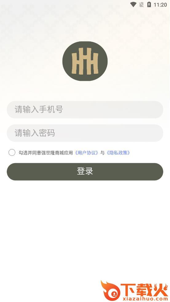 强世隆app v1.0.0 安卓版截图1