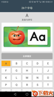 英语自然拼读课堂截图1
