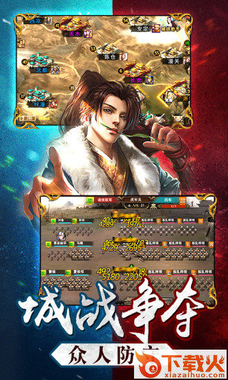 三国名将令腾讯版截图1