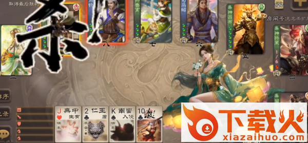 无名杀plus版(可乐)(noname)截图2