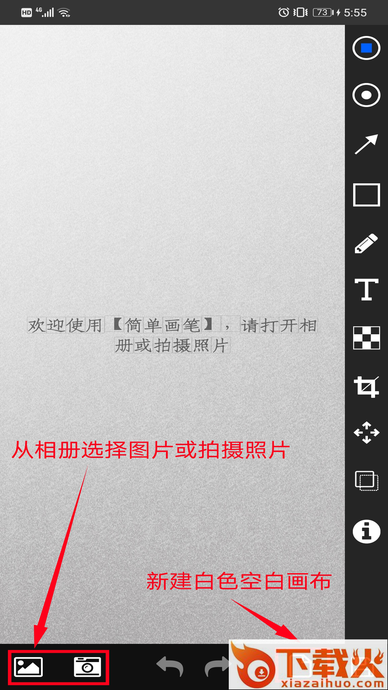 简单画笔截图2