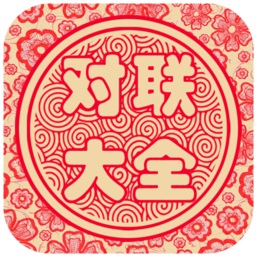 对联生成器在线 v1.0 绿色版 