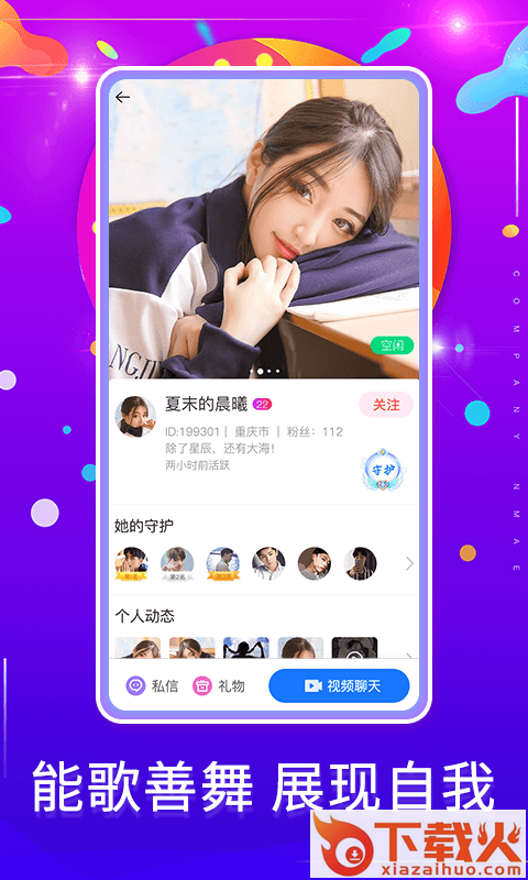 勿忘我app截图1