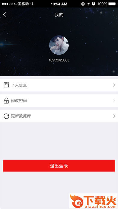 灵狗app下载截图2