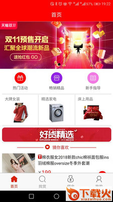 东八联盟截图1