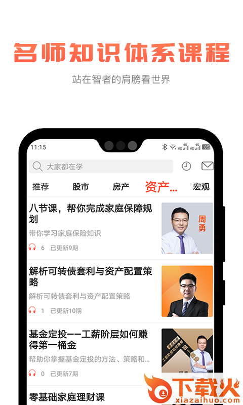 叶檀财经截图2