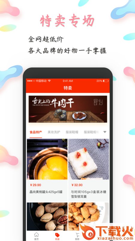 斗龙湾app截图1