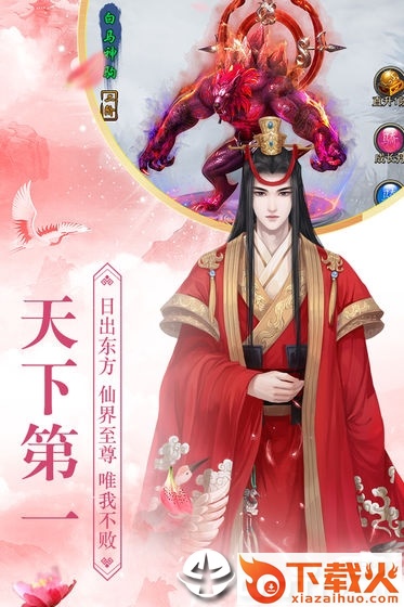 全民仙游记手游截图1