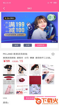 头等仓截图1