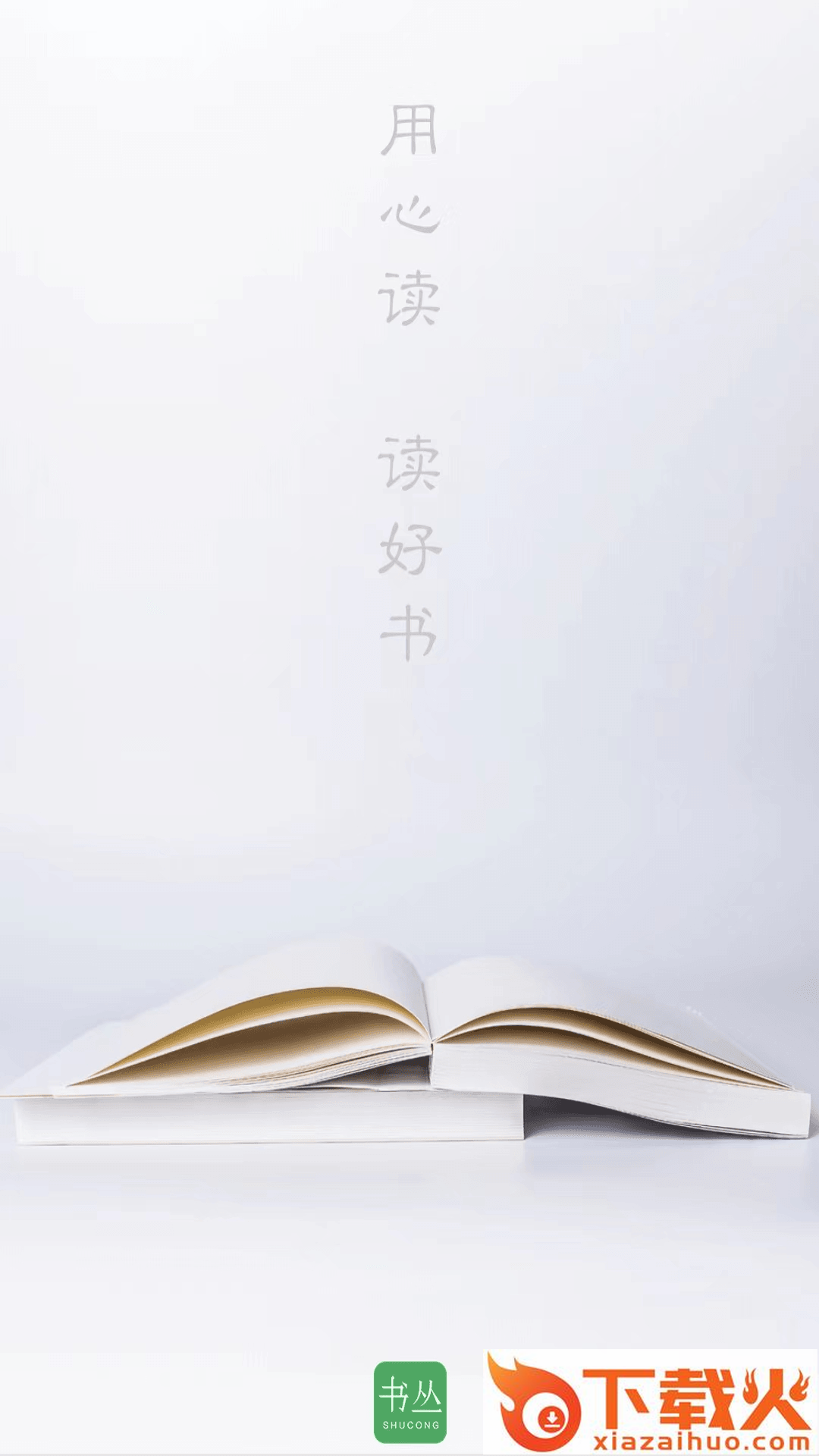 书丛2024小说阅读截图1