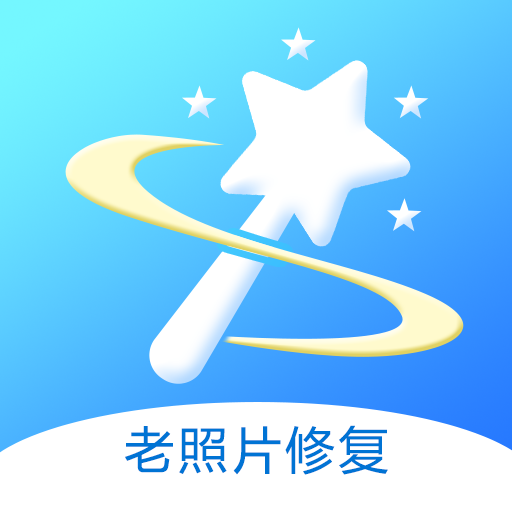 拾光老照片修复app下载-拾光老照片修复v1.0.0 最新版