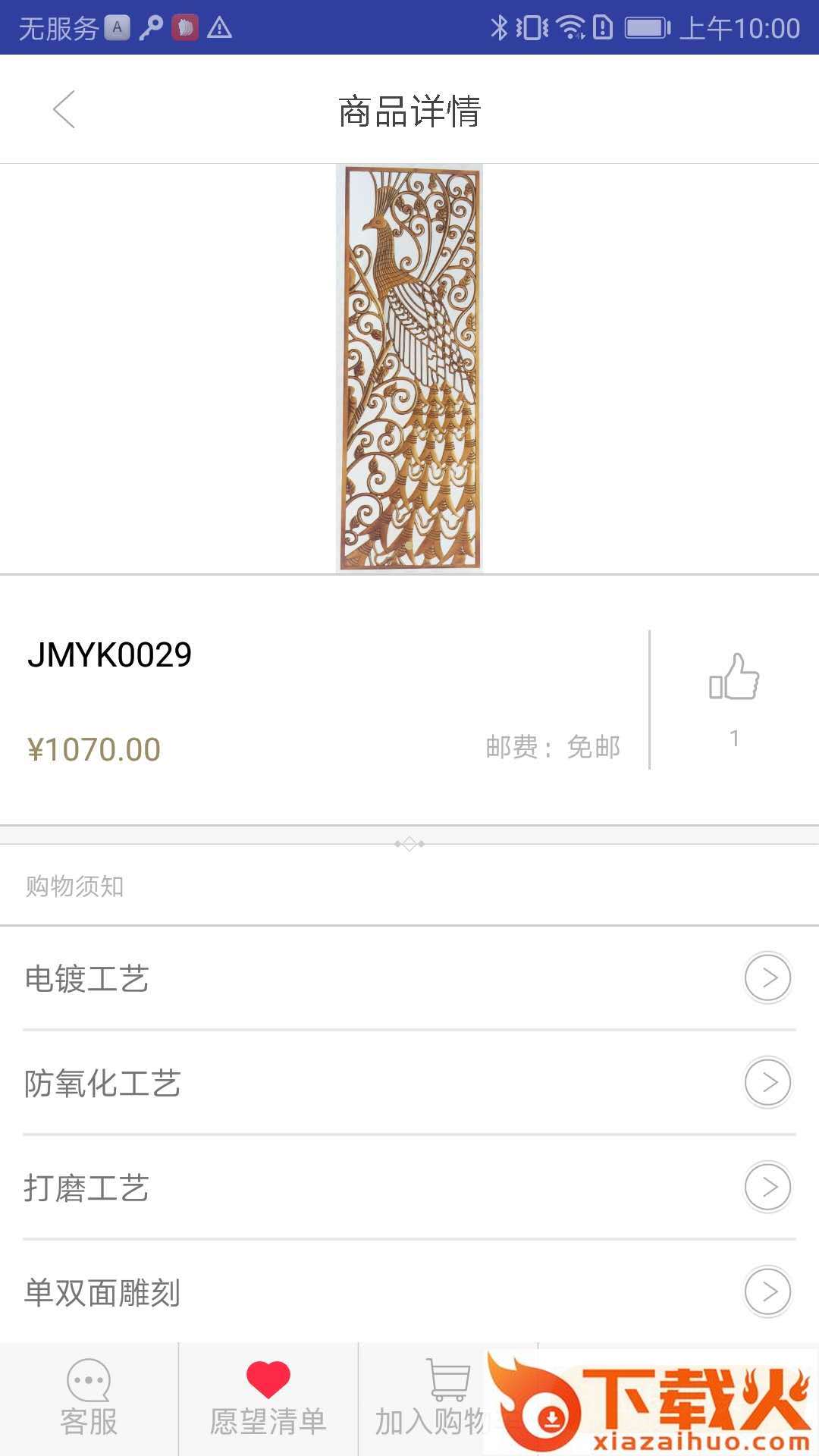 雕艺商城截图1