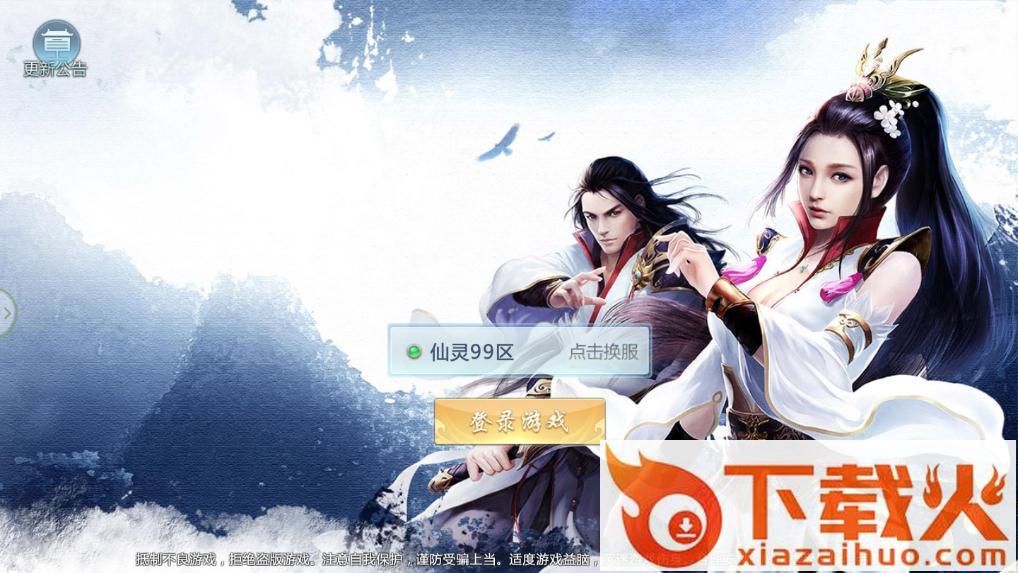 完美3D手游截图1