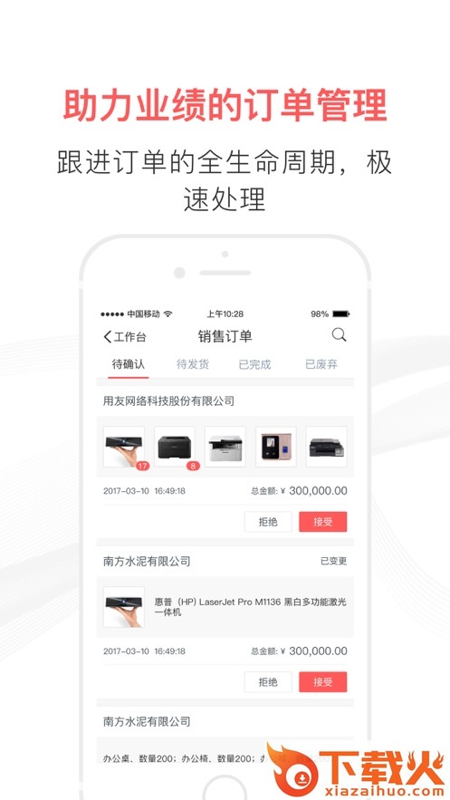 友云采供应商手机版截图2