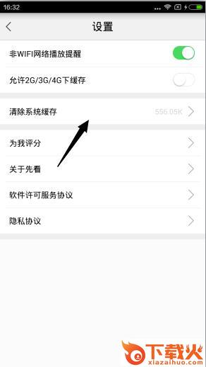 先看ios手机版 v0.9.4 iPhone版 截图2
