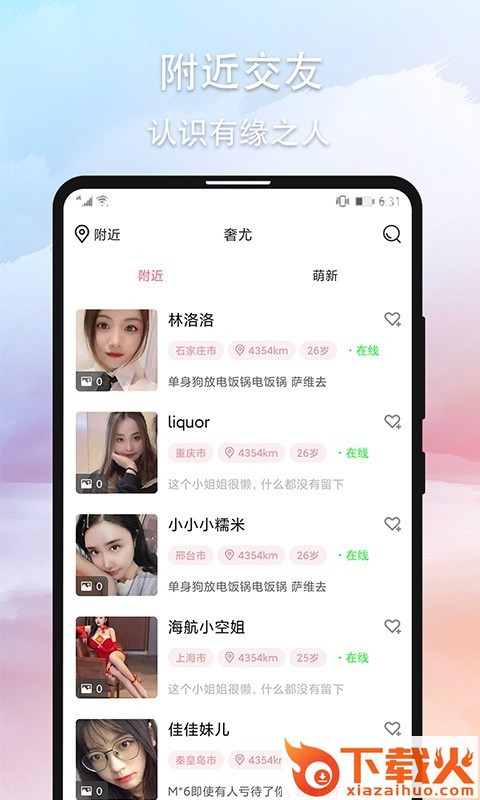 奢尤 v1.0 安卓最新版截图2