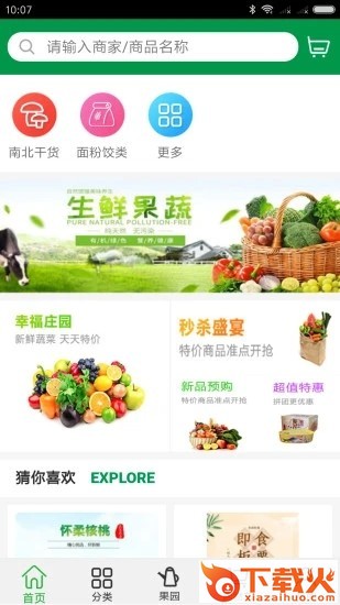 联合冠华app截图3