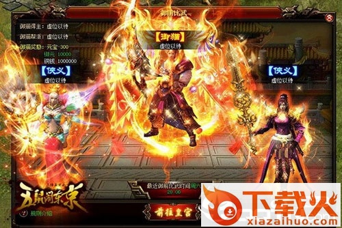 五鼠闹东京手游截图2