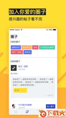 花房社区交友截图1