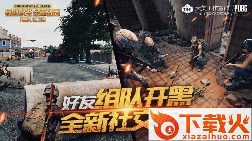 绝地求生超级助手截图2