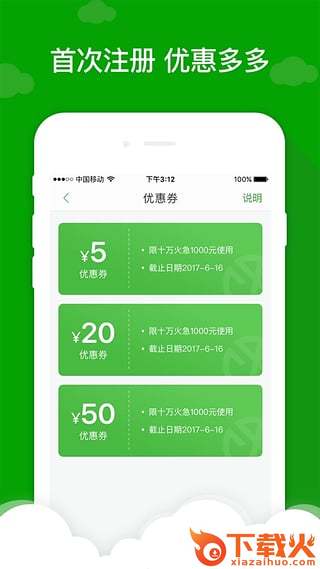 现金巴士截图2
