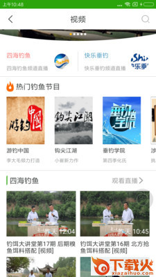 江太公 v2.6.1 安卓版截图1