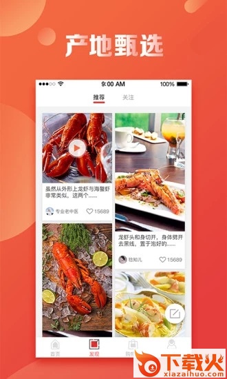 虾运截图2