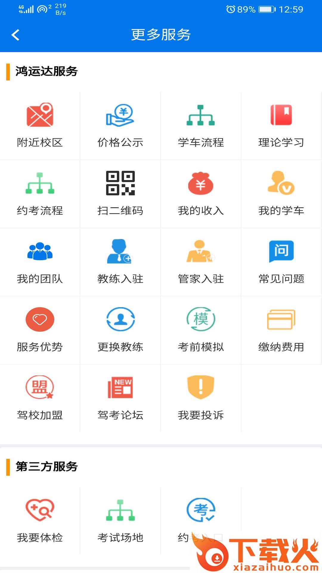 尚品车生活app截图1