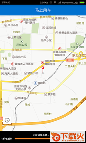 车兴出行截图2