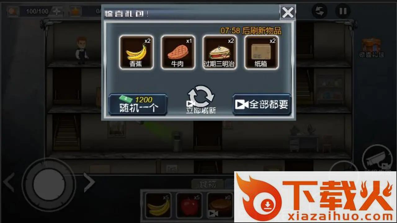 探险之旅游戏截图1