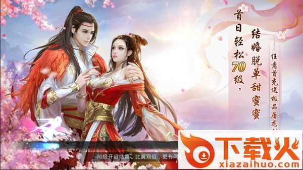 寻真问缘手游 v7.7001.1 安卓版截图1