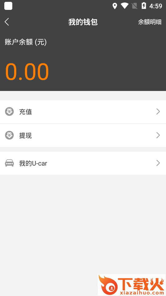 司机点点车主截图2