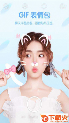 智能美颜照相机截图2