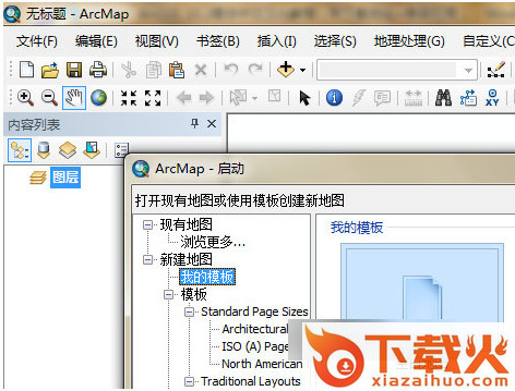 arcgis10.2中文语言包 截图1