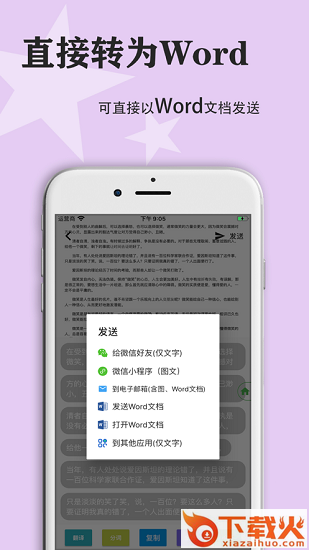 传图识字苹果下载