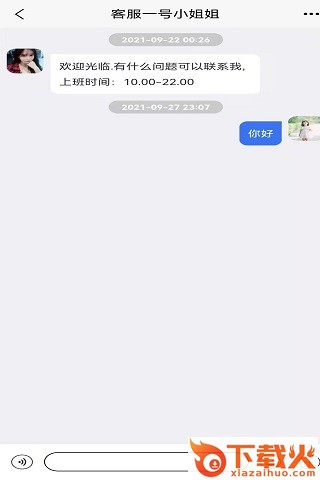 全网通app截图1