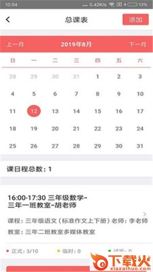 得艺截图1