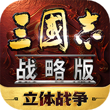 三国志战略版华为渠道服 v2060.1379 安卓版